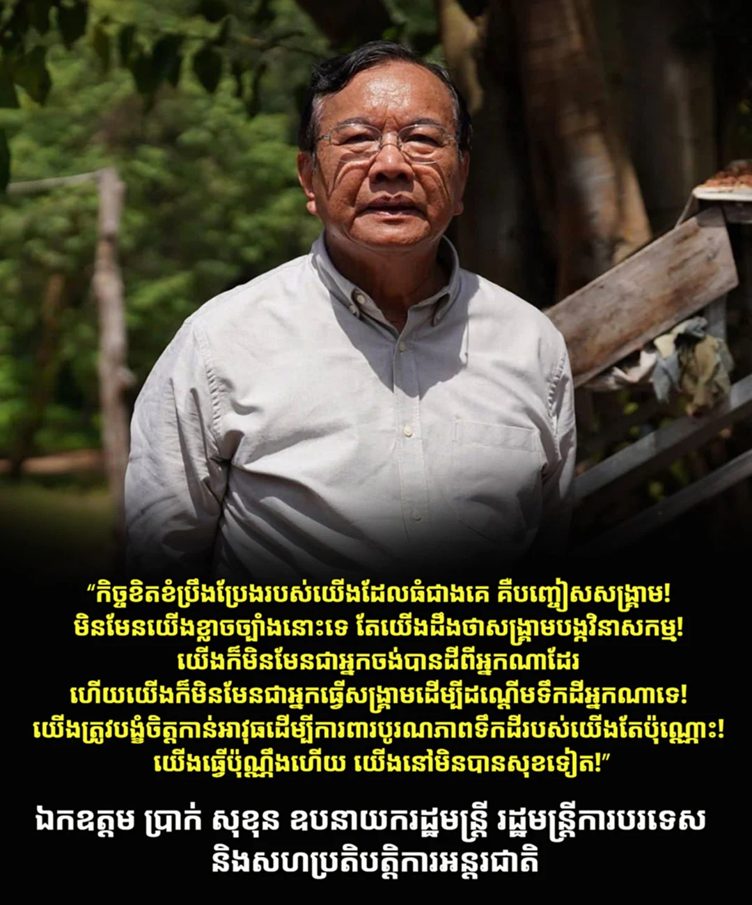 ปรัก สุคน