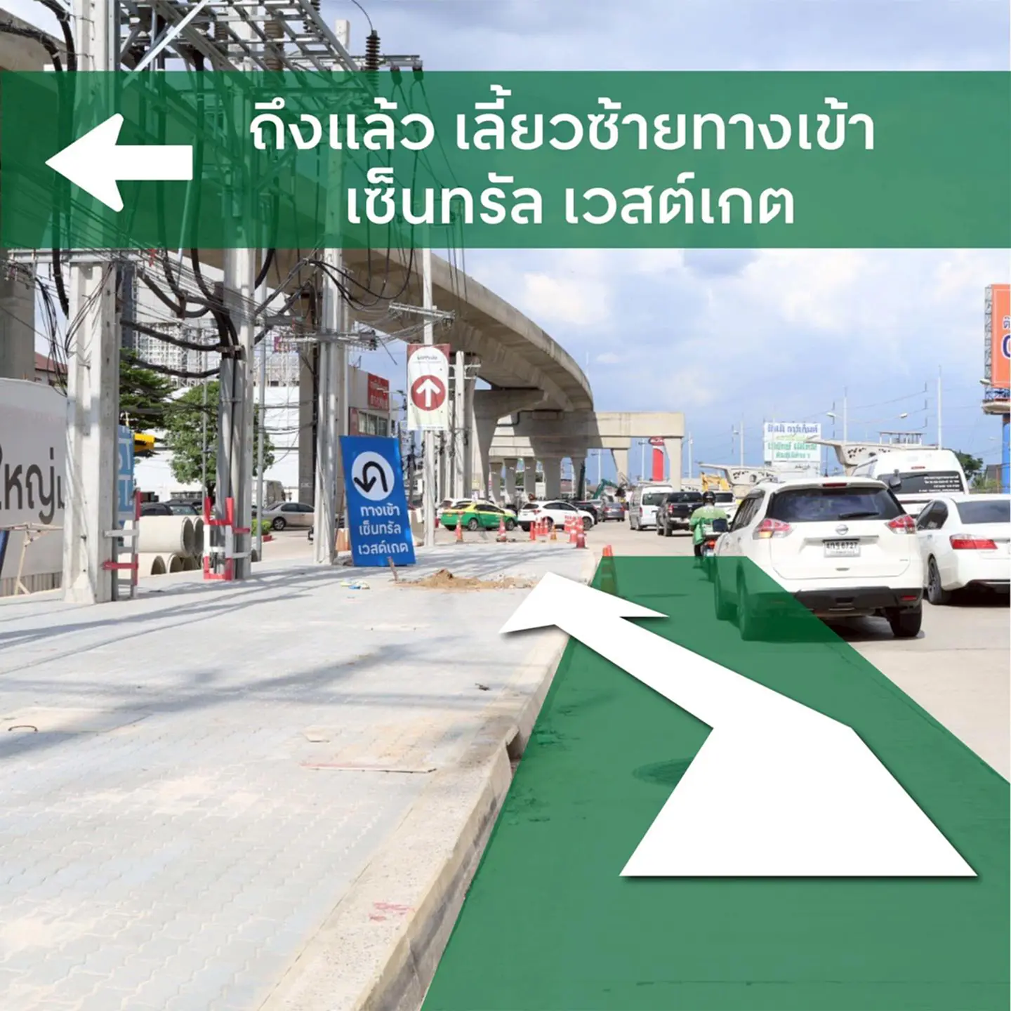 ห้างดัง