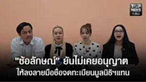 ปก web-ข่าวดำ TOPNEWS ทั่วไทย