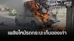 ปก web-ข่าวดำ TOPNEWS ทั่วไทย