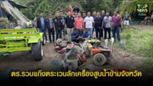 ปกเว็ปTOPNEWS ทั่วไทย (26)