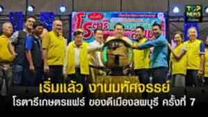 ปกเว็ปTOPNEWS ทั่วไทย (7)