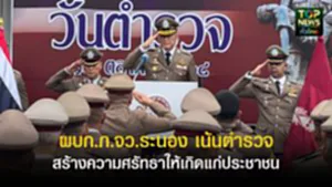 ปกเว็ปTOPNEWS ทั่วไทย (4)
