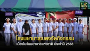 ปกเว็ปTOPNEWS ทั่วไทย (3)