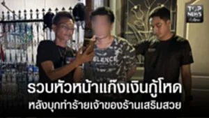 ปก web-ข่าวดำ TOPNEWS ทั่วไทย (3)