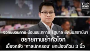 SOCAIL 16-9_2ok-Recovered