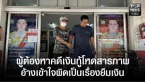 ปก web-ข่าวดำ TOPNEWS ทั่วไทย (4)