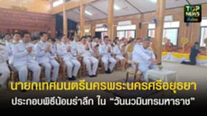 ปกเว็ปTOPNEWS ทั่วไทย (14)
