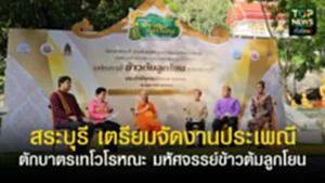ปกเว็ปTOPNEWS ทั่วไทย (9)