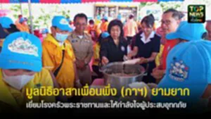ปกเว็ปTOPNEWS ทั่วไทย (11)