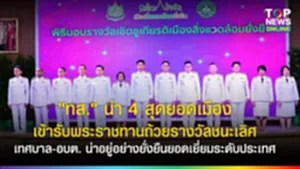 SOCAIL 16-9