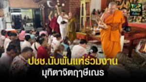 ปกเว็ปTOPNEWS ทั่วไทย (6)