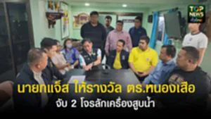 ปกเว็ปTOPNEWS ทั่วไทย (32)