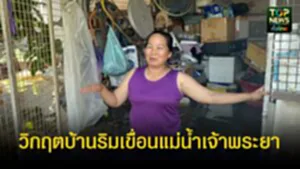 ปกเว็ปTOPNEWS ทั่วไทย (3)