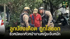 ปกเว็ปTOPNEWS ทั่วไทย (16)