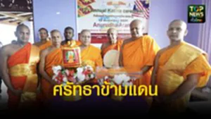 ปกเว็ปTOPNEWS ทั่วไทย (8)