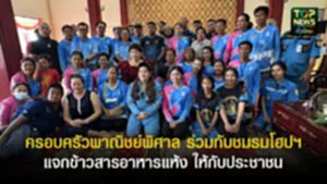ปกเว็ปTOPNEWS ทั่วไทย (4)