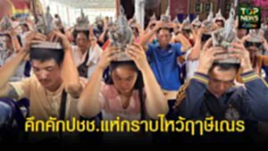 ปกเว็ปTOPNEWS ทั่วไทย (12)
