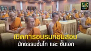 ปกเว็ปTOPNEWS ทั่วไทย
