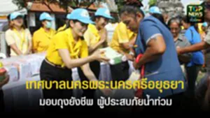 ปกเว็ปTOPNEWS ทั่วไทย (8)