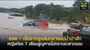 ปกเว็ปTOPNEWS ทั่วไทย (21)