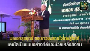 ปกเว็ปTOPNEWS ทั่วไทย (27)