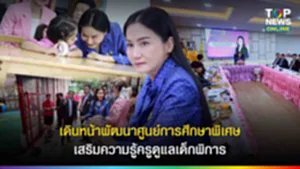 SOCAIL 16-9_2เทมใหม่(1) copy