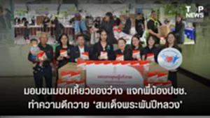 SOCAIL 16-9_2เทมใหม่(2) copy