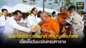 ปกเว็ปTOPNEWS ทั่วไทย (4)