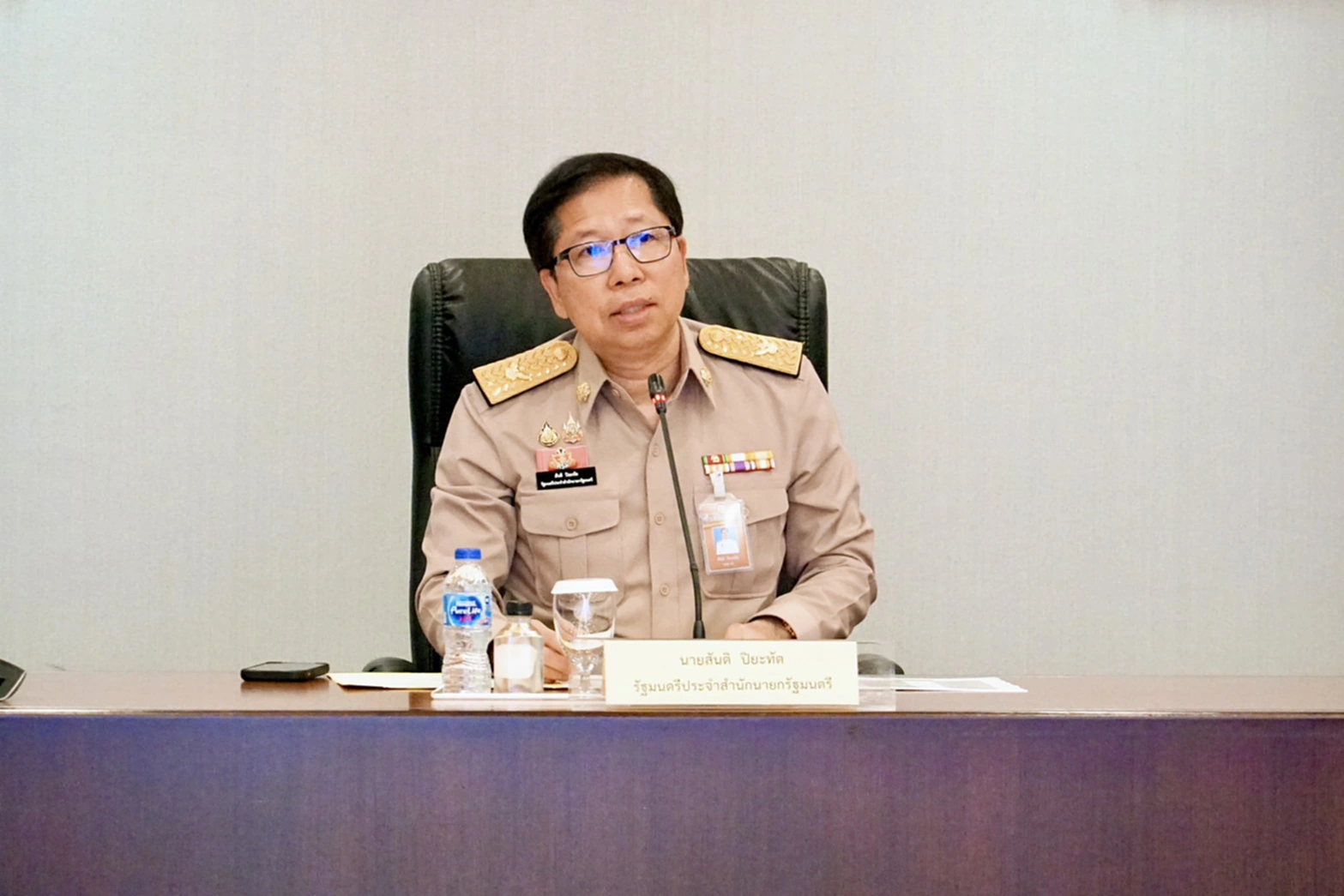 สันติ