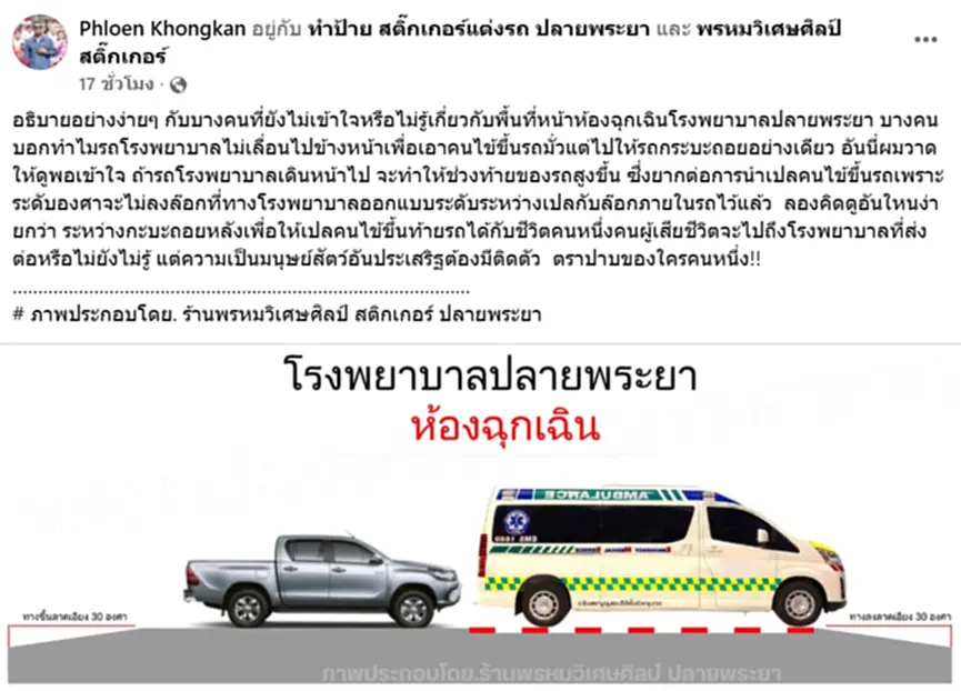 โซเชียล