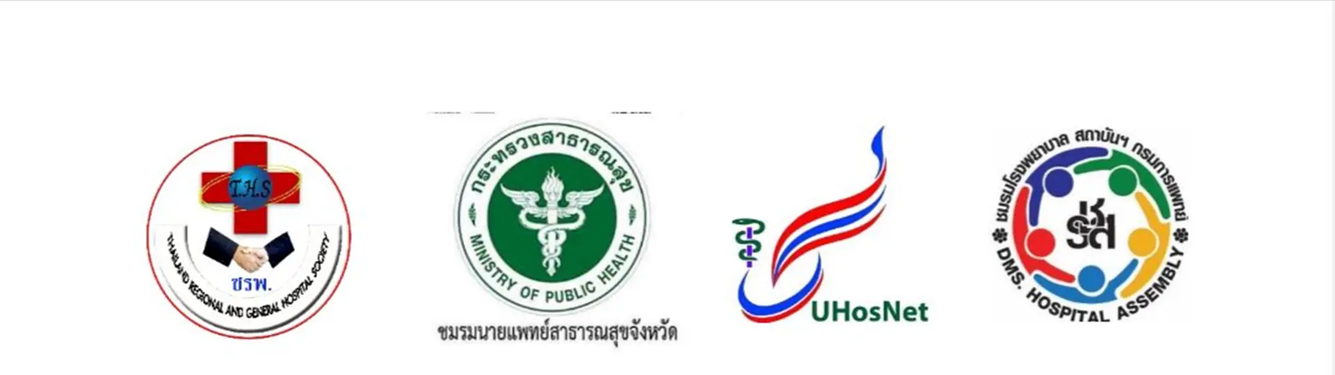 4 องค์กรแพทย์