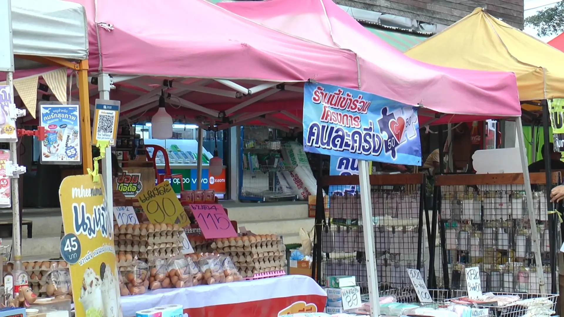 คนละครึ่งพลัส