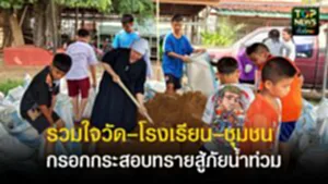 ปกเว็ปTOPNEWS ทั่วไทย (2)