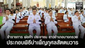 ปก web-ข่าวดำ TOPNEWS ทั่วไทย (2)