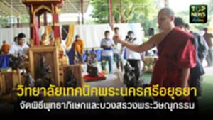 ปกเว็ปTOPNEWS ทั่วไทย (12)