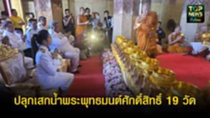 ปกเว็ปTOPNEWS ทั่วไทย (11)