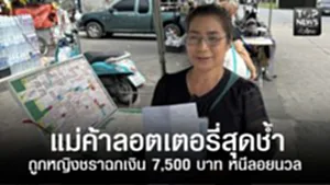 ปก web-ข่าวดำ TOPNEWS ทั่วไทย (2)