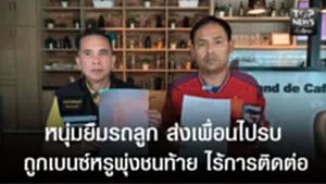 ปก web-ข่าวดำ TOPNEWS ทั่วไทย (1)