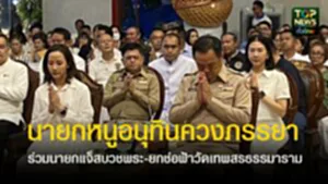 ปกเว็ปTOPNEWS ทั่วไทย (4)
