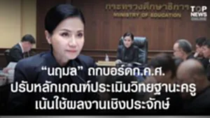 SOCAIL 16-9_2ok-Recovered