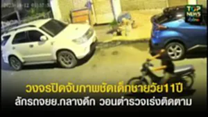 ปกเว็ปTOPNEWS ทั่วไทย (2)