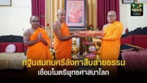 ปกเว็ปTOPNEWS ทั่วไทย (2)