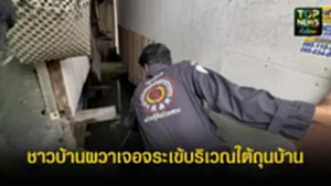 ปกเว็ปTOPNEWS ทั่วไทย (16)