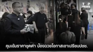 SOCAIL 16-91 copy-Recovered