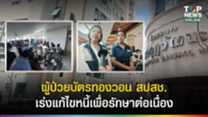 SOCAIL 16-9_2เทมใหม่ copy