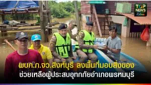 ปกเว็ปTOPNEWS ทั่วไทย (36)