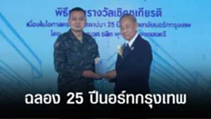 ปก web-ข่าวดำ TOPNEWS ทั่วไทย (1)
