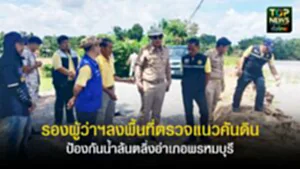 ปกเว็ปTOPNEWS ทั่วไทย (12)