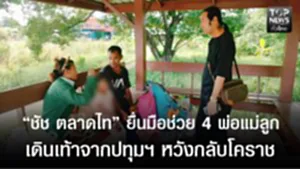 ปก web-ข่าวดำ TOPNEWS ทั่วไทย (1)